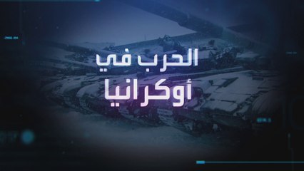 نشرة الـ 8 غرينتيش | بريطانيا: 20 قطعة بحرية روسية موجودة الآن في البحر الأسود