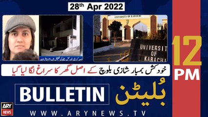 ARY News Bulletin | 12 PM | 28th April 2022