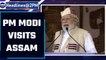 PM Modi visits Assam, lays foundation stone for various development programs |Oneindia News