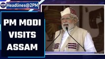 PM Modi visits Assam, lays foundation stone for various development programs |Oneindia News