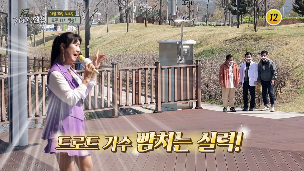 운동과 식습관 개선 후 다이어트에 성공한 기적의 주인공_기적의 인생 98회 예고 TV...