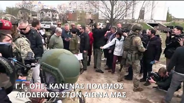 Γ.Γ. ΟΗΕ από την Ουκρανία: «Ένας πόλεμος είναι κάτι παράλογο τον 21ο αιώνα»