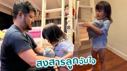เติ้ล ตะวัน - กระแต สงสารจับใจ น้องมียา อั้นอึ 4 วัน เพราะไม่อยากให้ครูที่ รร. ล้างก้น