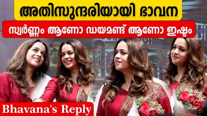 അതിസുന്ദരിയായി ഭാവന | Bhavana's Mass Reply | Oneindia Malayalam