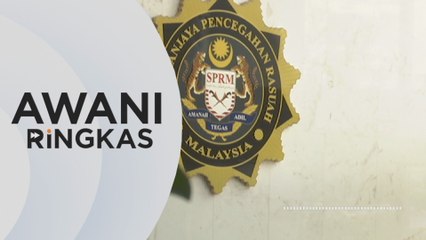AWANI Ringkas: Boleh siasat selepas aduan rasmi