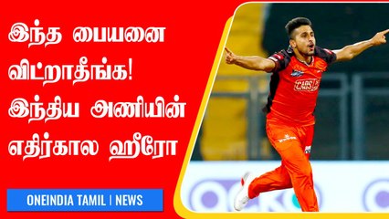 SRH vs GT போட்டியில் Gujarat Titans-ஐ மிரள விட்ட Umran Malik