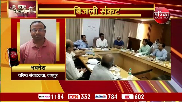 राजस्थान में गहरा रहा बिजली संकट, शहरों से लेकर गांवों तक में 6 घंटे तक की कटौती