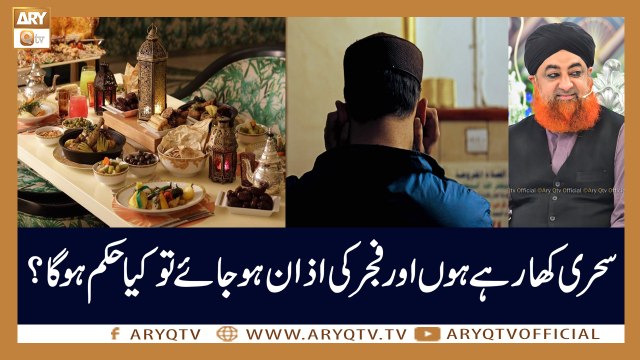 Islam Aur Khawateen - Naimat e Iftar - Shan e Ramazan - 28th April 2022 - ARY Qtv