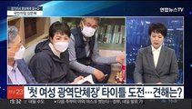 [뉴스프라임] 국민의힘 김은혜 경기지사 후보에게 듣는다