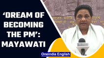 Mayawati slams Akhilesh Yadav says want to become PM of the country |Oneindia News