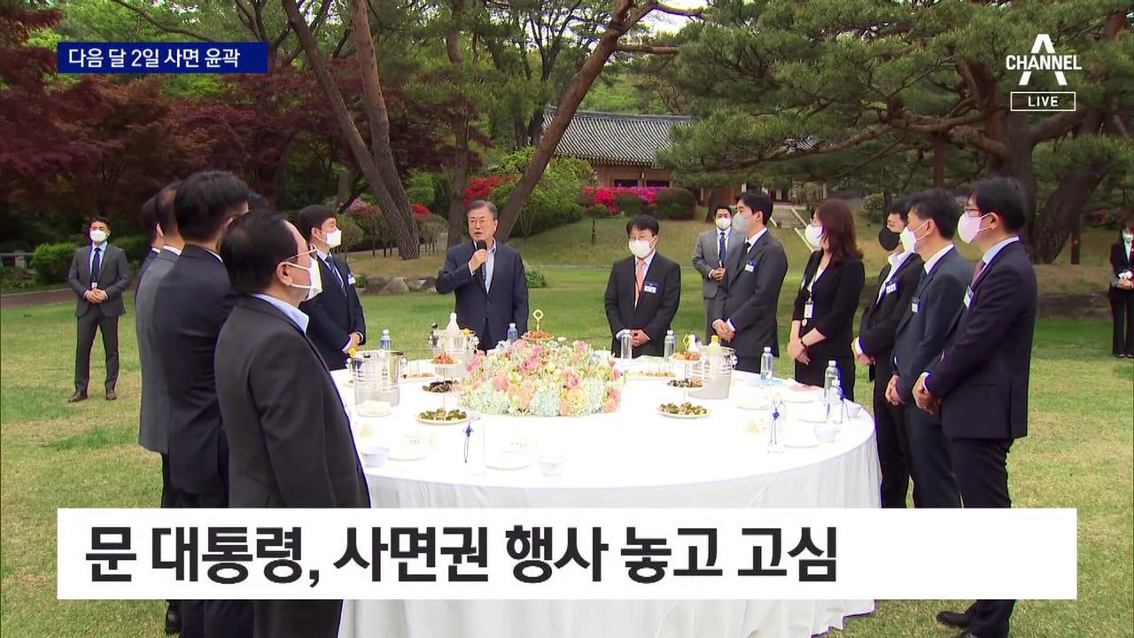 文, 다음 달 2일 ‘마지막 사면’ 결정…정경심·이석기도 검토 대상