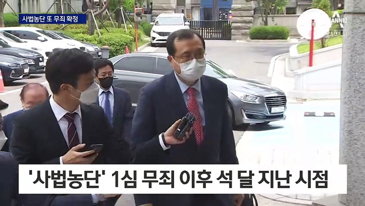 ‘재판 개입 혐의’ 첫 탄핵 소추…임성근 전 부장판사 무죄 확정