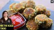 Methi Kaju Tikki | Aloo Tikki | Potato Patties | Easy Snacks To Make At Home | Snack Recipe By Smita