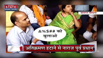 Uttar Pradesh : Balia में अतिक्रमण गिराने को लेकर तहसीलदार को धमकी | UP News |