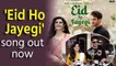Umar Riaz and Zareen Khan talk about their new song 'Eid Ho Jayegi'