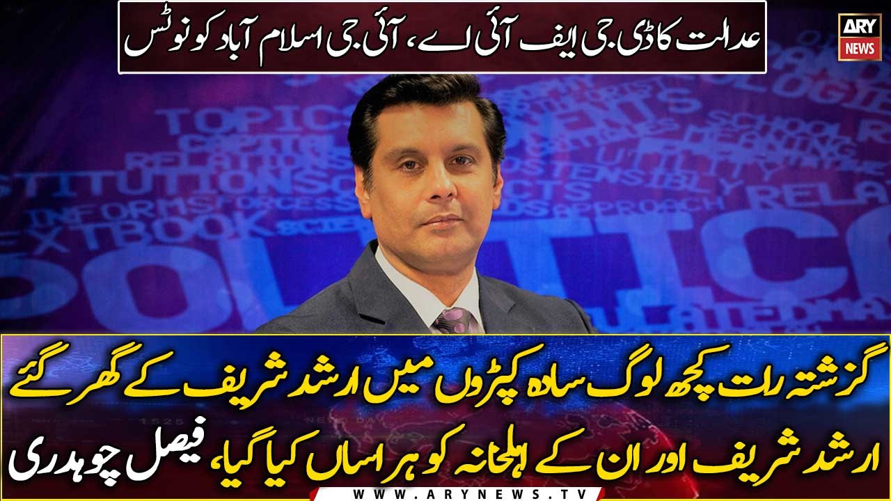 Arshad Sharif Harassed by FIA: IHC issues notice to DG FIA and IG Islamabad