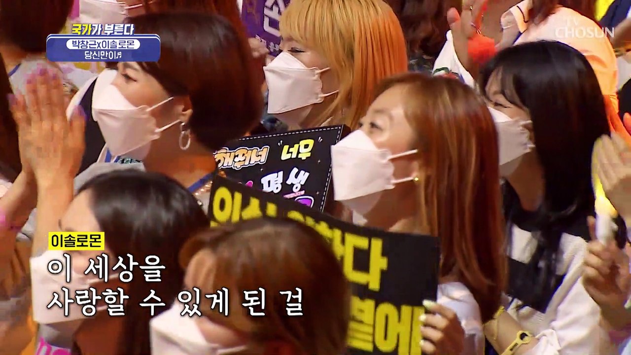 박창근&이솔로몬 완벽한 하모니 ‘당신만이’(김건모 ver.)♪ TV CHOSUN 220428 방송