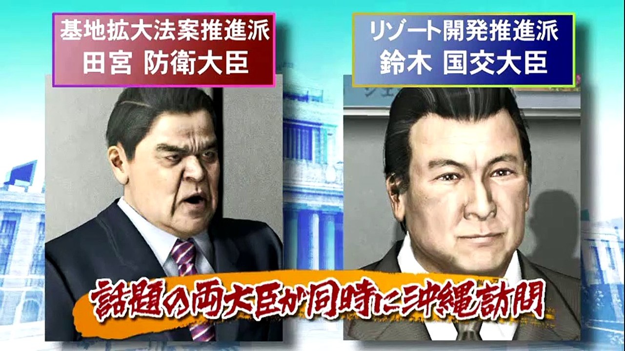 Yakuza 3 #2