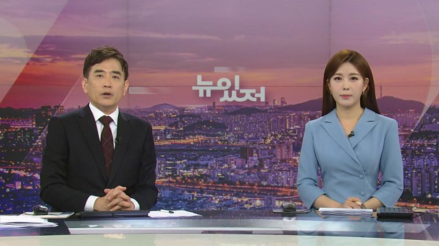 [뉴스가 있는 저녁] 다시보기 2022년 04월 28일