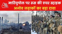 Azov Regiment claims Russia air strikes on Mariupol