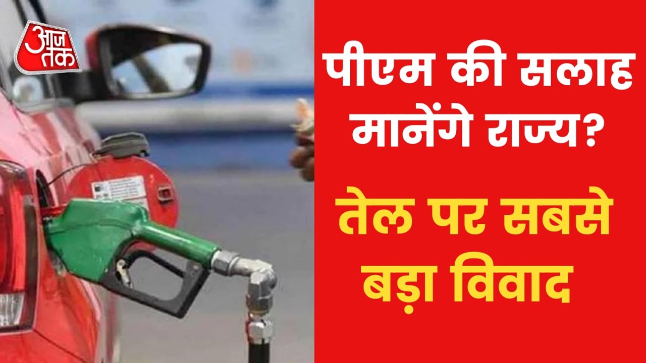 States also responsible costly oil, know who earned how much