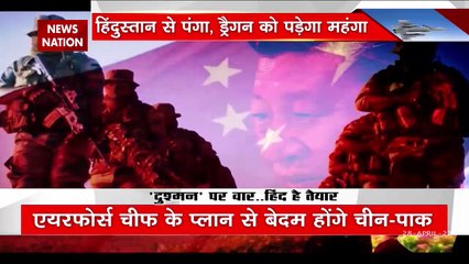 War News : China से तनातनी पर सामने आया IAF चीफ का बयान | India-China |