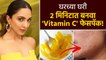 घरच्या घरी बनवा Vitamin C Face Pack | How to Make A Vitamin C Face Pack At Home | DIY Face Pack