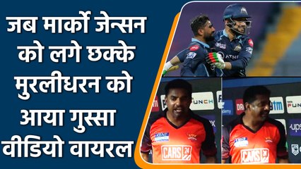 IPL 2022: टीम को मैच हारते देख आग बबूला हुए मुरलीधरन, लोगो ने कहा IPL का पीक आ गया | वनइंडिया हिंदी