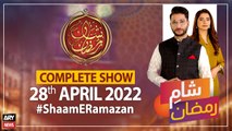 Shaam-e-Ramazan | Ashfaque Ishaque Satti and Amna Khtaana | 28th April 2022 | ARY News