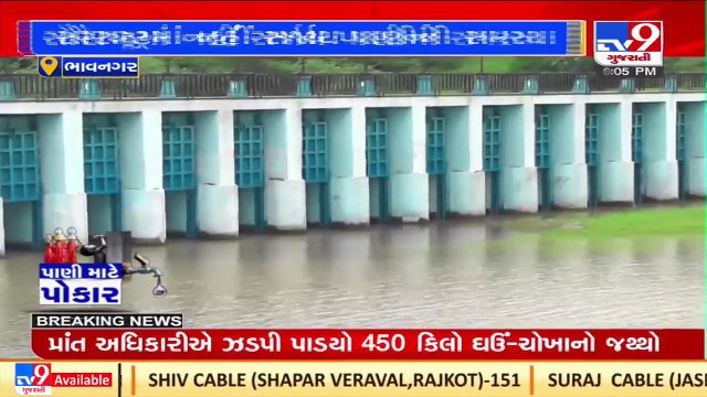 Bhavnagar unlikely to face water crisis till August, enough storage available _ TV9News