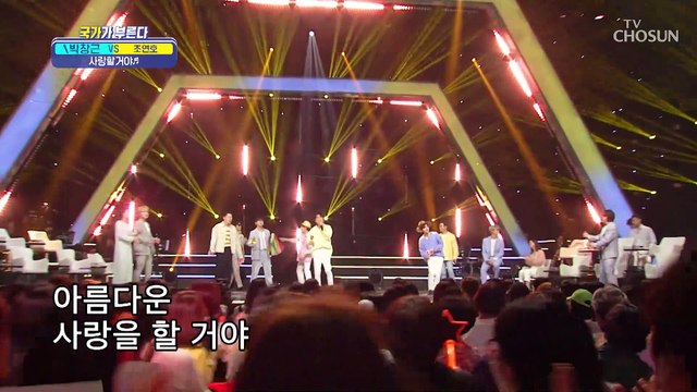 따뜻해진 날씨만큼 마음도 따듯하게 해줄 ‘사랑할거야’♪ TV CHOSUN 220428 방송