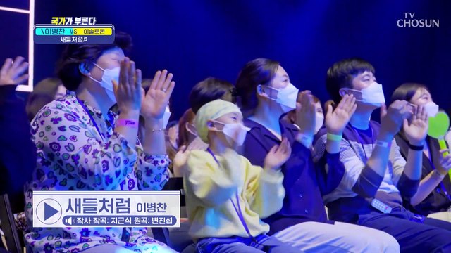 파란 하늘처럼 마음 팔랑팔랑해지는 멜로디 ‘새들처럼’♪ TV CHOSUN 220428 방송