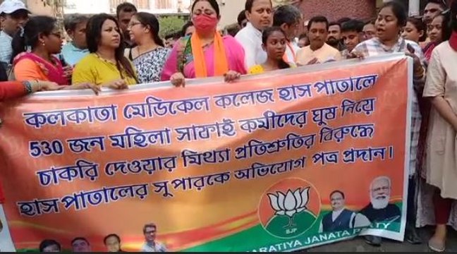 মেডিক‍্যাল কলেজে ছাঁটাই হওয়া অস্থায়ী কর্মীদের পুনর্বহালের দাবিতে বিজেপির ডেপুটেশন