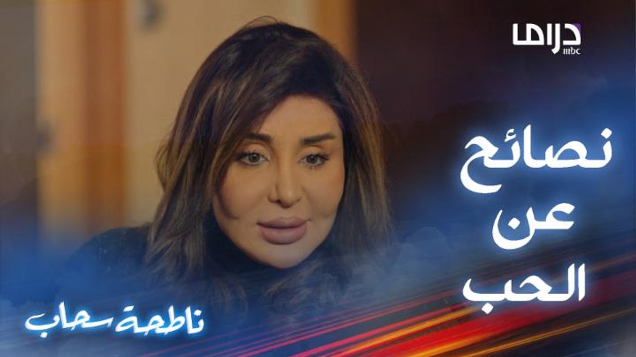 ريما تشعل غيرة أمها بسبب ضرتها.. لكن سمر ترد بـ" ما الحب إلا للحبيب الأول"