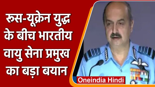IAF Air Chief Marshal बोले, हमें कम अवधि के कड़े युद्धों के लिए तैयार रहने की जरूरत | वनइंडिया हिंदी