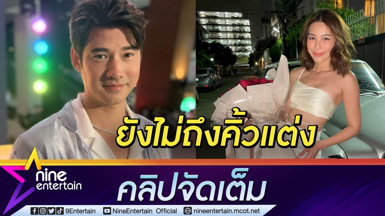 “มาริโอ้” หวาน “จันจิ” มากขึ้น หลังไม่มีแอนตี้แฟน ลั่น! ยังไม่ถึงคิวแต่ง แต่รูปสวีตคู่มาแน่ (คลิปจัดเต็ม)