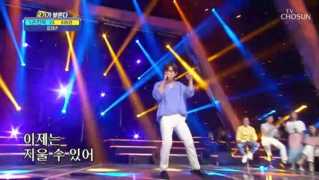 ‘갈채’♩ 국가부에 다시 돌아온 손진욱의 록 페스티벌 TV CHOSUN 220428 방송