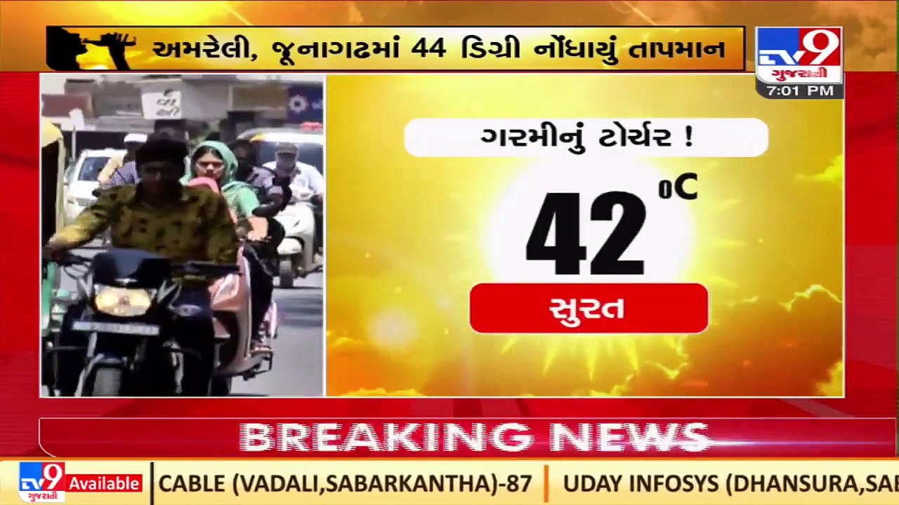 11 cities of Gujarat recorded temperatures above 40 degree, Ahmedabad at 44.4 degrees _ TV9News