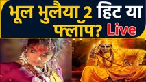 Bhul Bhulaiyaan 2 Trailer Review: Reaction on Kartik Aryan Kiara Advani Starrer Film | FilmiBeat