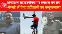 Are the rules being followed to remove loudspeakers in UP?
