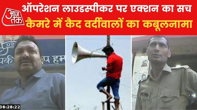 Are the rules being followed to remove loudspeakers in UP?