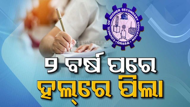 Odisha CHSE Plus 2 Exam Begins In Offline Mode