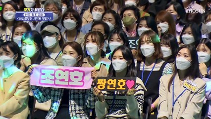 ✦신곡 최초 공개✦ 연호 노래 듣고 가세요~ ‘하나로부터 시작된 우리’♪ TV CHOSUN 220428 방송