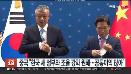중국 "한국 새 정부와 조율강화 원해…공통이익 많아"