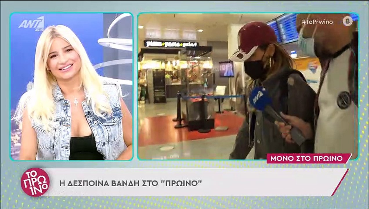 Δέσποινα Βανδή: Οι πρώτες δηλώσεις της μετά τις...
