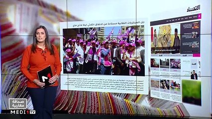 قراءة في عناوين صحف مغاربية - 05/05/2022