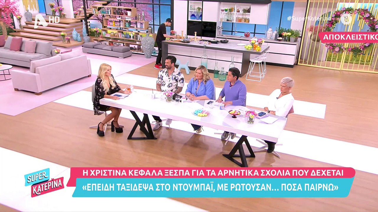 Η έκρηξη της Καινούργιου on air: «Είμαστε με τα καλά μας; Δεν είναι φυσιολογικά πράγματα αυτά;»