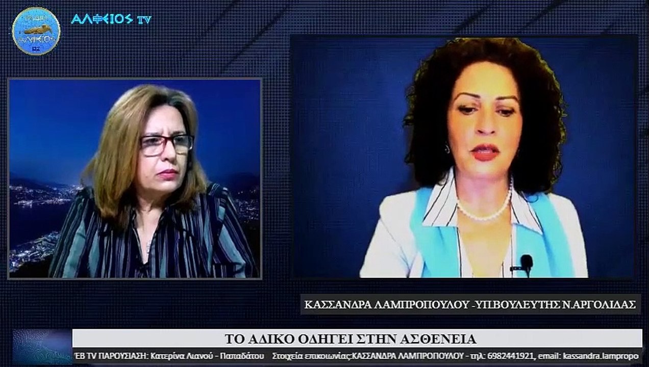 ΣΠΑΜΕ ΤΗ ΣΙΩΠΗ   ΤΟ ΑΔΙΚΟ ΟΔΗΓΕΙ ΣΤΗΝ ΑΣΘΕΝΕΙΑ