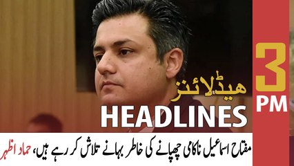 ARY News | Prime Time Headlines | 3 PM | 5th May 2022