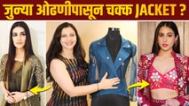जुन्या ओढणीपासून classy jacket कसं बनवायचं? | How to Wear Dupatta as Jacket | Dupatta Style